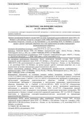 0226-43 - Республика Татарстан, г. Казань, ул. Бр. Касимовых, д. 42.docx