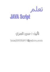 05220707_Learn_Javascript كتاب يجمع عدة دروس في الجافا سكربت..pdf