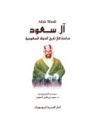 آل سعود - موسيل.pdf