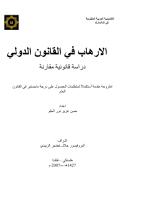 رسالة ماجستير-الارهاب في القانون الدولي.pdf