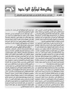 72 طليعة لبنان  عدد  آب   2011.pdf