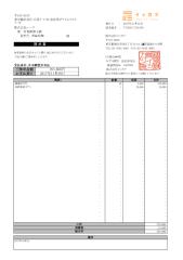 1710イッカツ御請求書_株式会社シーラ御中.pdf