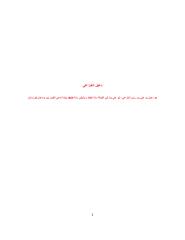 ديوان دعبل الخزاعي.pdf