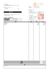 1710イッカツ御請求書_株式会社パティナージュ御中.pdf