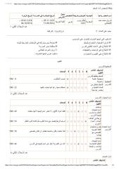 شروق القحطاني.pdf